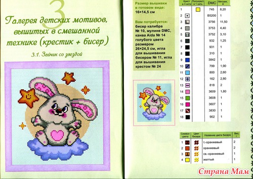Детские мотивы