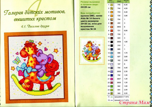 Детские мотивы