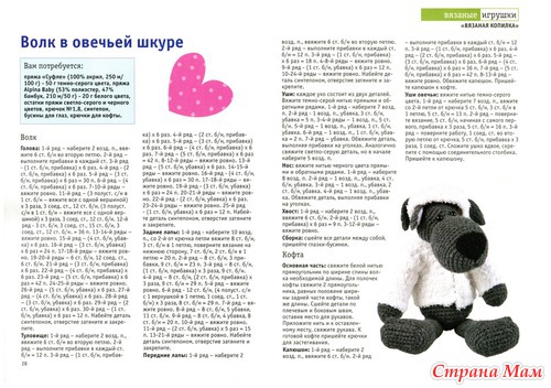 Вязанная копилка. Игрушки.