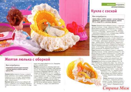 Вязанная копилка. Игрушки.