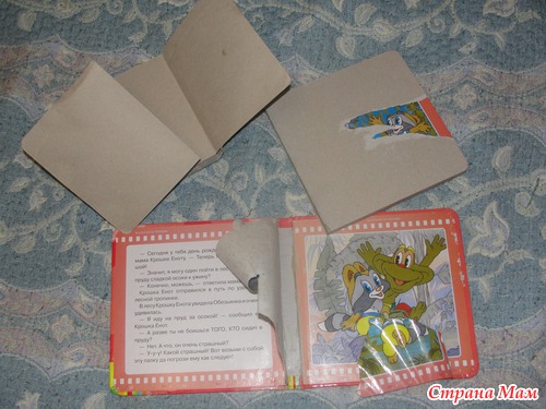 Доча рвет книги (((