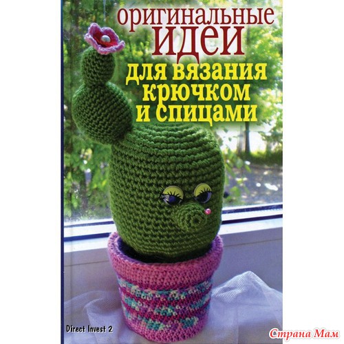 Вязалки в детский сад