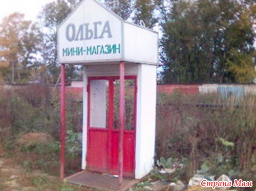 Умом Россию не понять...