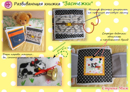 Проба пера: моя первая развивающая книжка