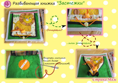 Проба пера: моя первая развивающая книжка