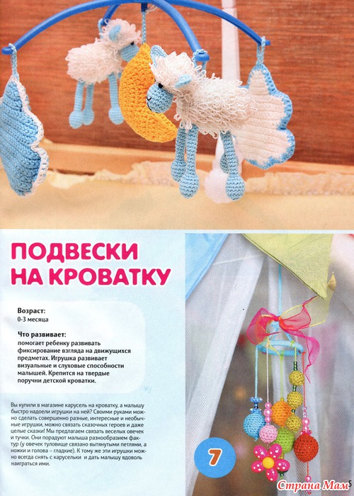 Журнал "вязание: модно и просто. игрушки для малышей"