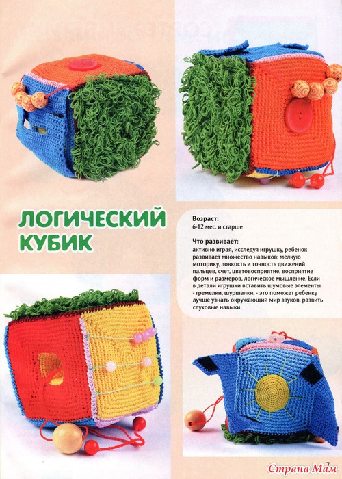 Журнал "вязание: модно и просто. игрушки для малышей"