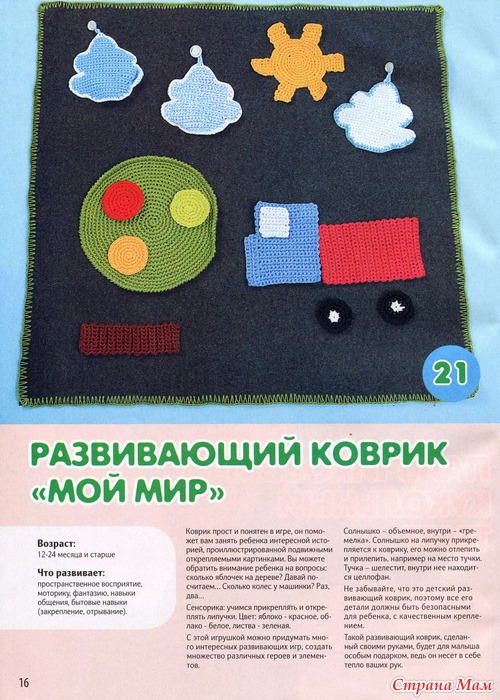 Журнал "вязание: модно и просто. игрушки для малышей"