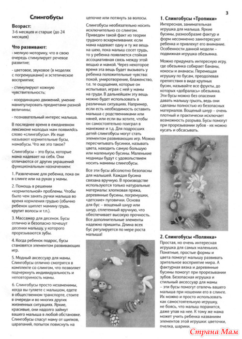 Журнал "вязание: модно и просто. игрушки для малышей"