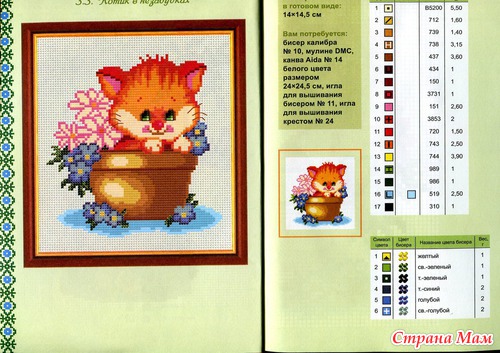 Вышиваем детские мотивы 2012