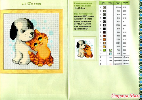 Вышиваем детские мотивы 2012
