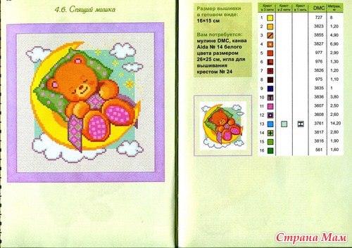 Вышиваем детские мотивы 2012