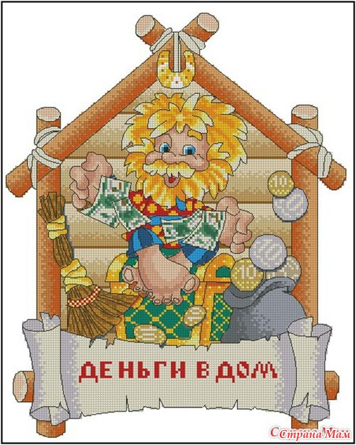 Оберег "Денги в дом"
