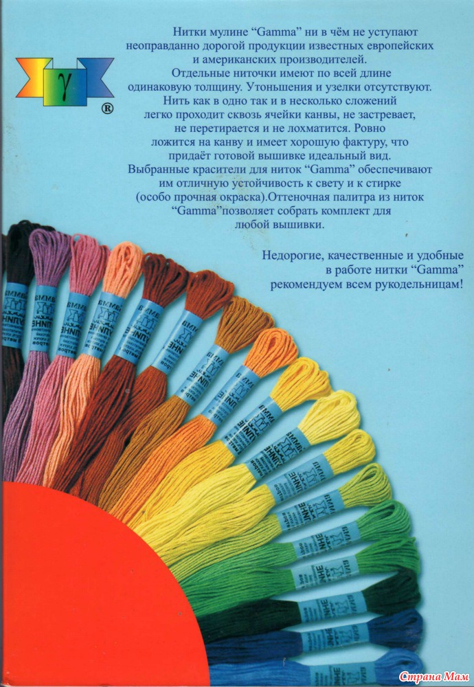 Нитки мулине название цветов. Карта цветов ниток мулине Gamma. Цветовой карте мулине 