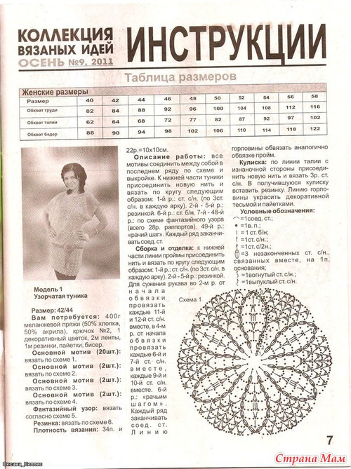 *Солнечная туника