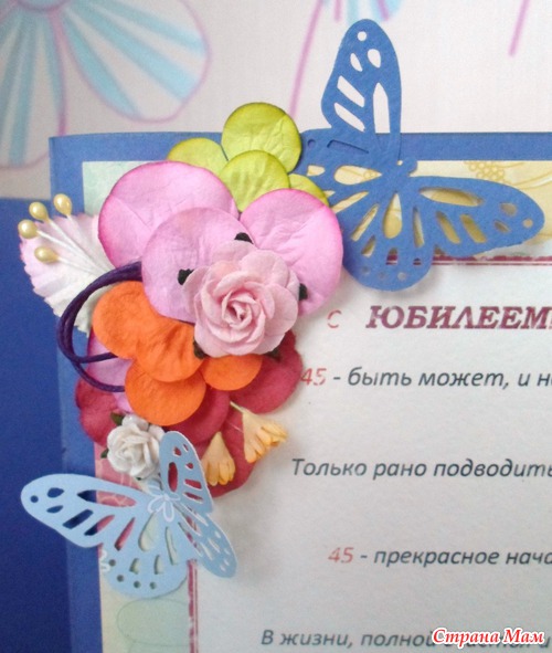 Открытка-миник.
