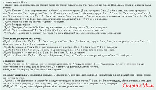 БОЛЕРО - ШРАГ.