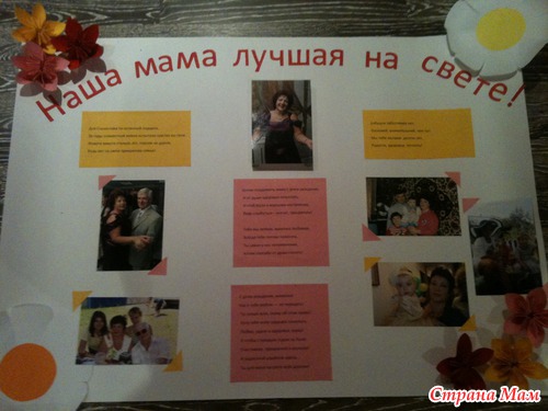 Юбилей мамочки моей.