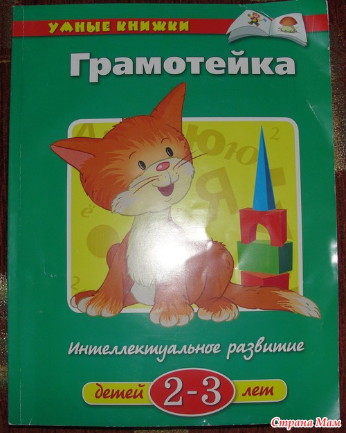 Умные книжки