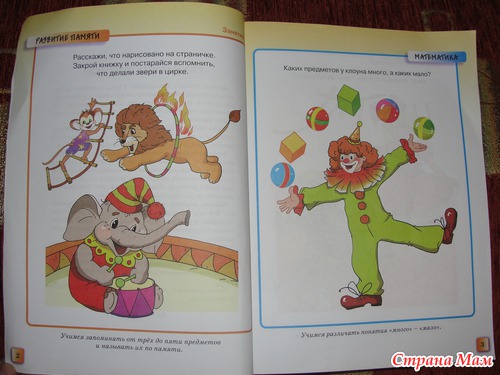 Умные книжки