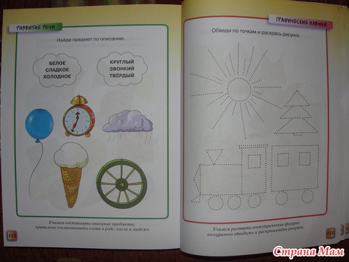 Умные книжки