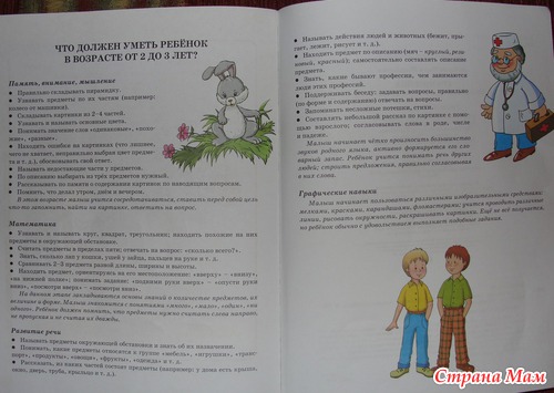 Умные книжки