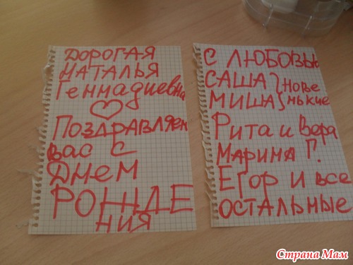 СЮРПРИЗ