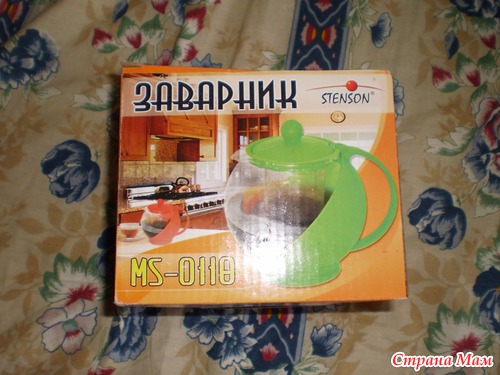 Подарок к годовщине)))