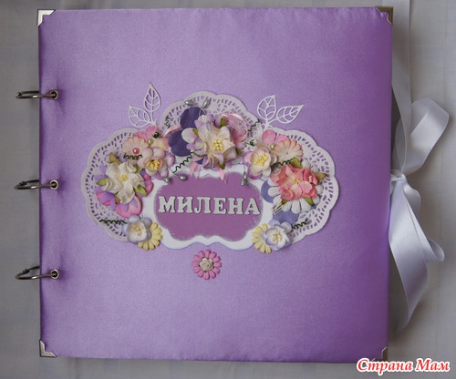 Альбом для девочки