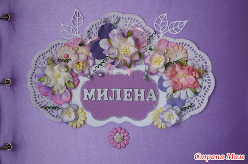 Альбом для девочки