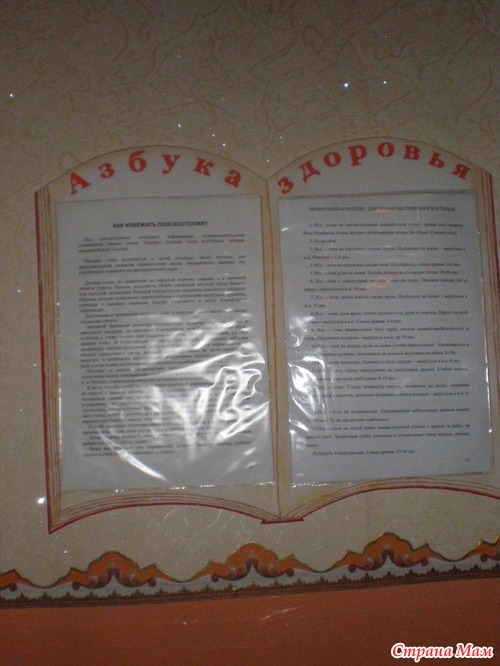 Оформление группы.