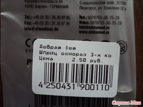 Я не верю больше в добру фею (((