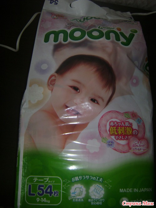 Moony- Осторожно! Это очень страшно!