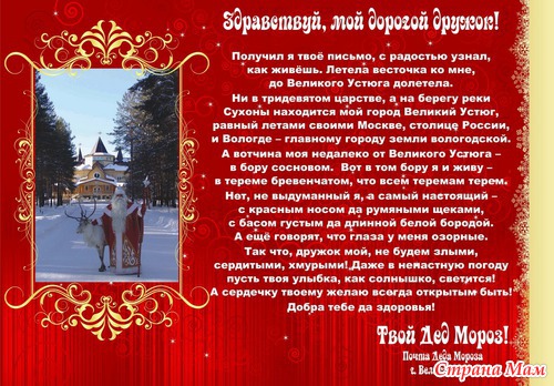 Нам ответил дед мороз!!!