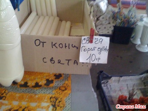 О конце света- в позитиве!