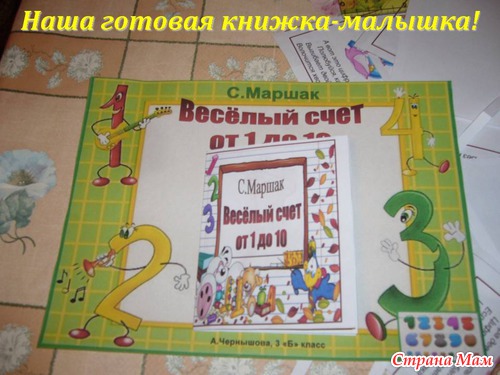 Очередное задание для детского сада - "Семейное хобби"