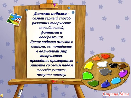 Очередное задание для детского сада - "Семейное хобби"