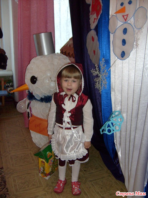 Утренник