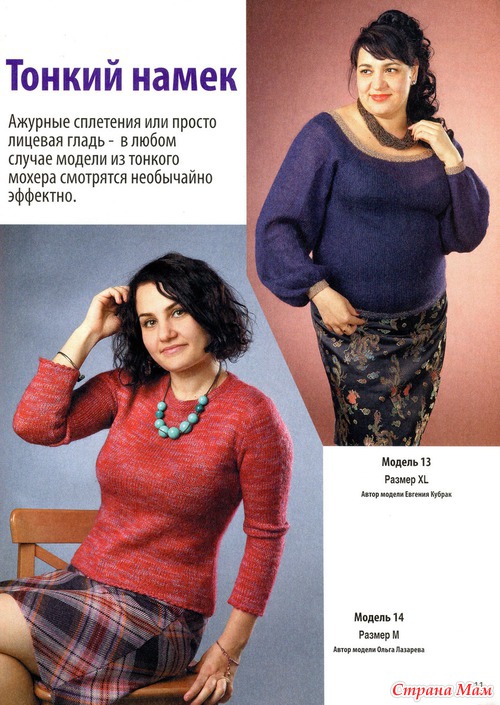 Вязаная одежда для солидных дам № 6 2012. Зимняя коллекция.