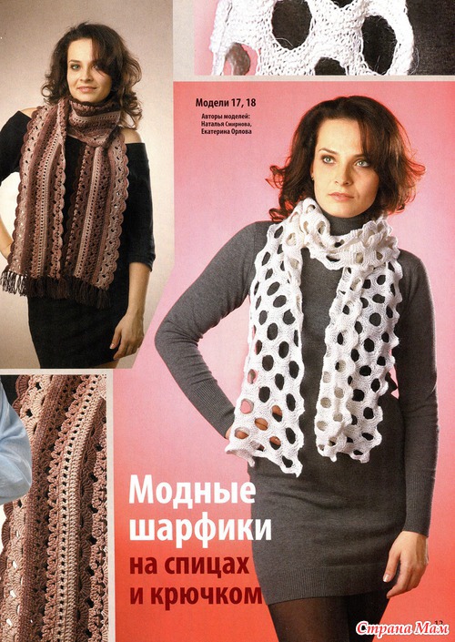 Вязаная одежда для солидных дам № 6 2012. Зимняя коллекция.