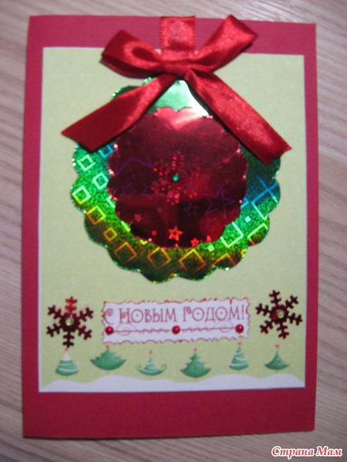 Мои новогодние открыточки