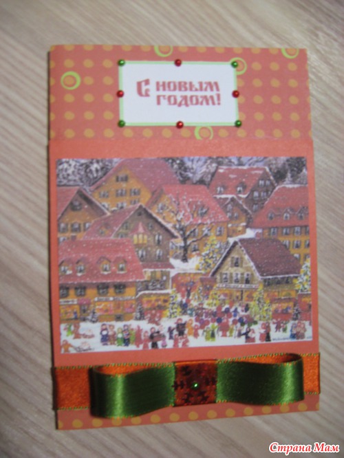 Мои новогодние открыточки