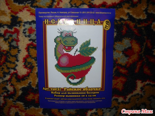 Сходила за ниточками...