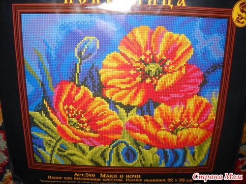 Сходила за ниточками...