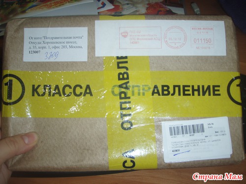 Письмо от Деда Мороза
