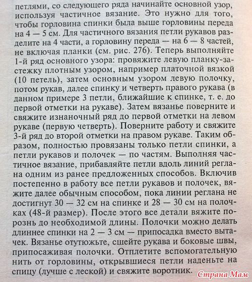Очень простая кофточка