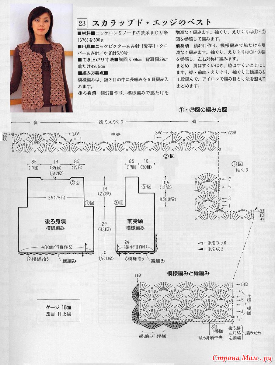 Жилет женский крючок схема вязания