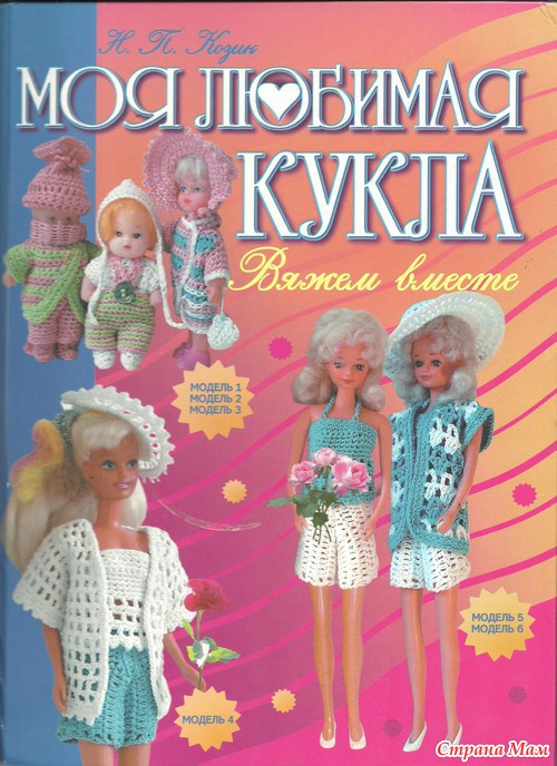 Мои вязаные шляпки.