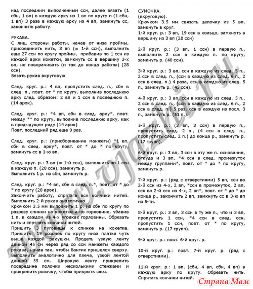 Красивый комплектик для вашей малышки!