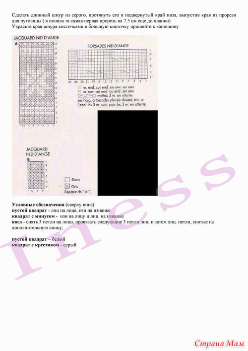 Вязаный конверт для новорожденного.